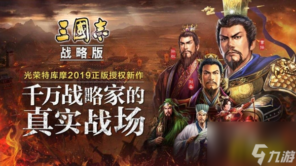 S2好用的四星队伍推荐 三国志战略版新赛季有什么好用的四星队伍