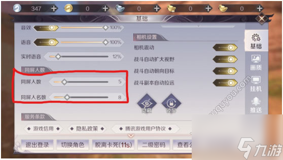 告别卡顿设置介绍 完美世界手游副本中卡死怎么办