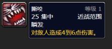 魔兽世界怀旧服猎人宠物技能大全一览