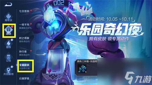 钟馗专属动作获得方法 王者荣耀钟馗过来吧你动作怎么获得