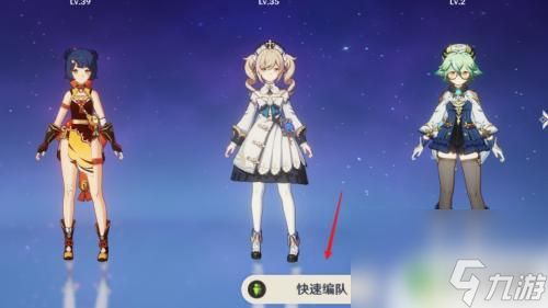 原神 換隊友 原神手游怎么在戰(zhàn)斗中切換隊伍成員