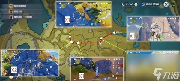 《原神》4.2白术突破材料琉璃袋收集路线