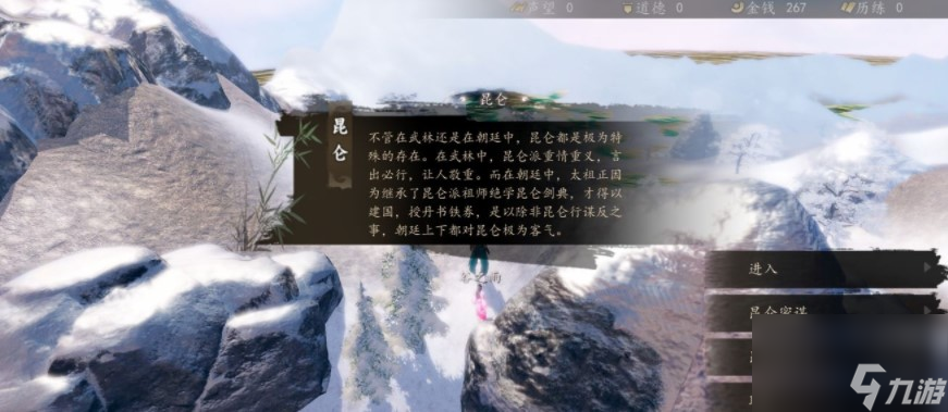 下一站江湖谷之雨剧情任务完成攻略