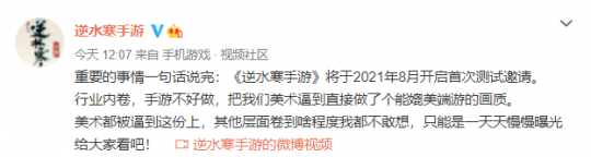 地中海美少年 玩家眼馋BOSS同款秃头 逆水寒手游8月首测
