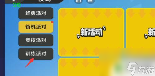 香肠派对私人介绍 怎样才能进入香肠派对的私人训练场