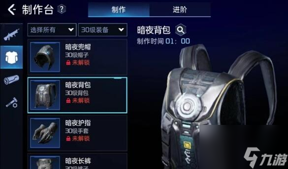 星球重启暗夜套装获取攻略