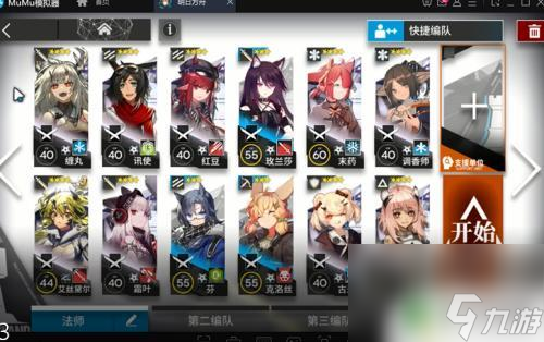 明日方舟53关攻略 明日方舟5-3通关攻略分享