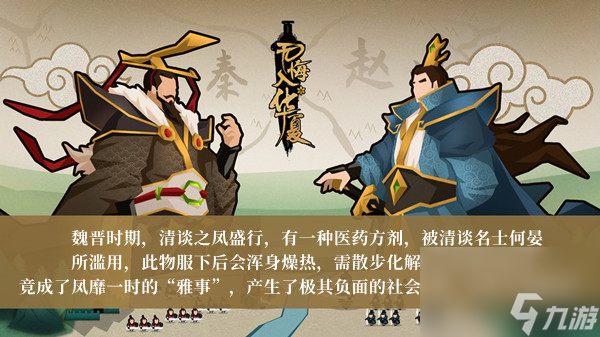 无悔华夏渔樵问答11月14日答案介绍