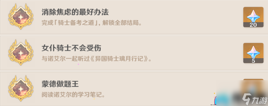 原神恒久之约如何解开-邀约事件详解