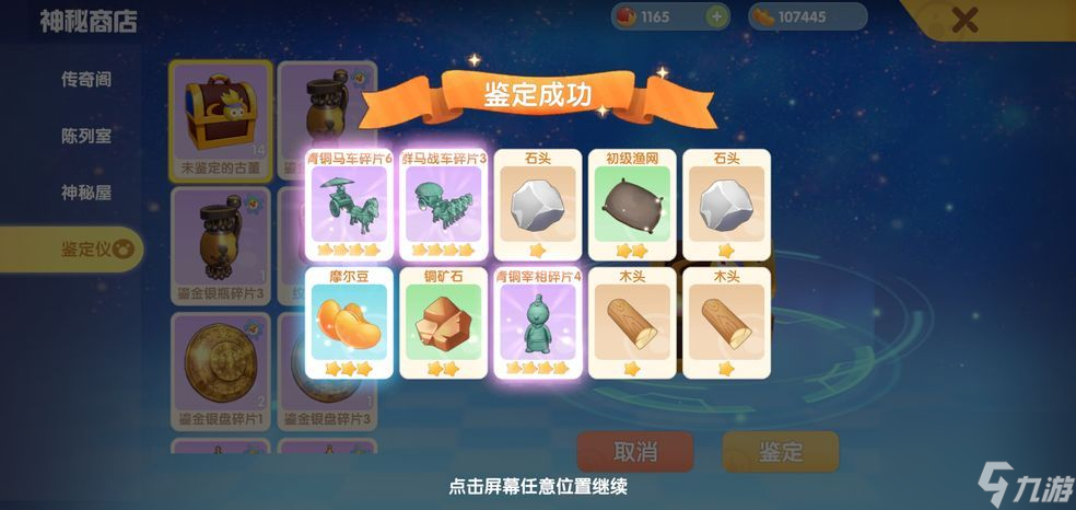 摩尔庄园手游迷雾吊桥过去方法分享