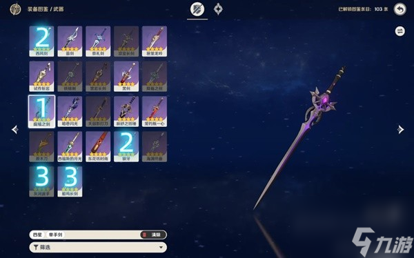 《原神》芙宁娜突破材料收集与培养心得