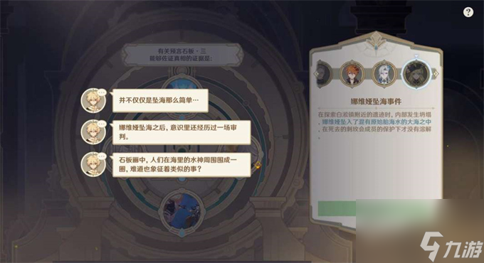 原神审判日攻略详细教程攻略推荐