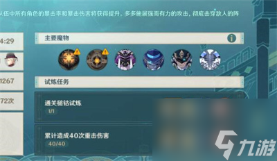 原神迷城战线水境篇第二天怎么过关