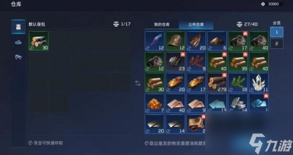 星球重启同居有什么用 星球重启同居玩法介绍