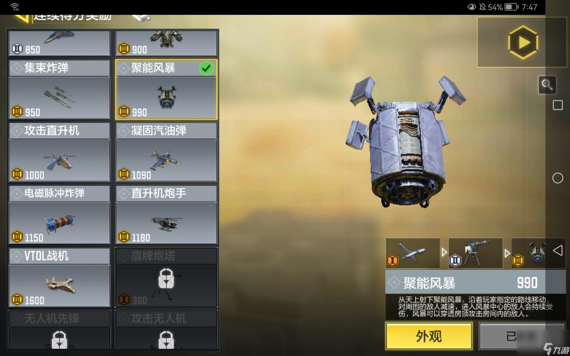 使命召唤手游：Type25配装思路