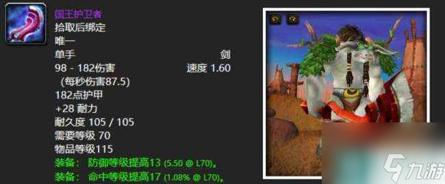 魔兽世界klz掉落装备介绍 掉落物品及武器装备介绍