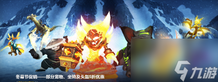魔法靈龍怎么獲得（魔獸世界值得入手的冬幕節(jié)坐騎盤點）