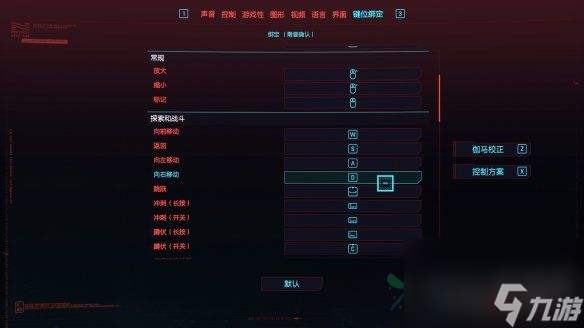 赛博朋克2077基础操作玩法教程