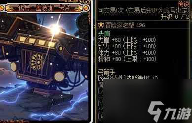 《dnf》盖波加副本产出介绍