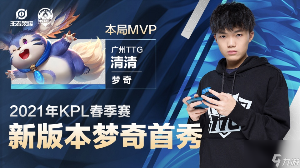 GK在S组再次折翼 险被TTG零封 清清梦奇首秀打崩马超