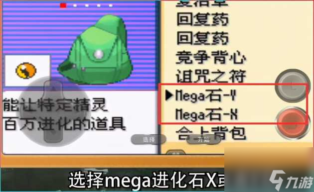 究極綠寶石mega進(jìn)化石怎么使用？永久mega進(jìn)化方法介紹「專(zhuān)家說(shuō)」