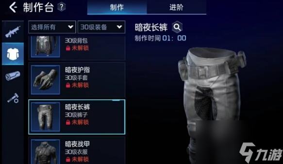 星球重启暗夜套装获取攻略