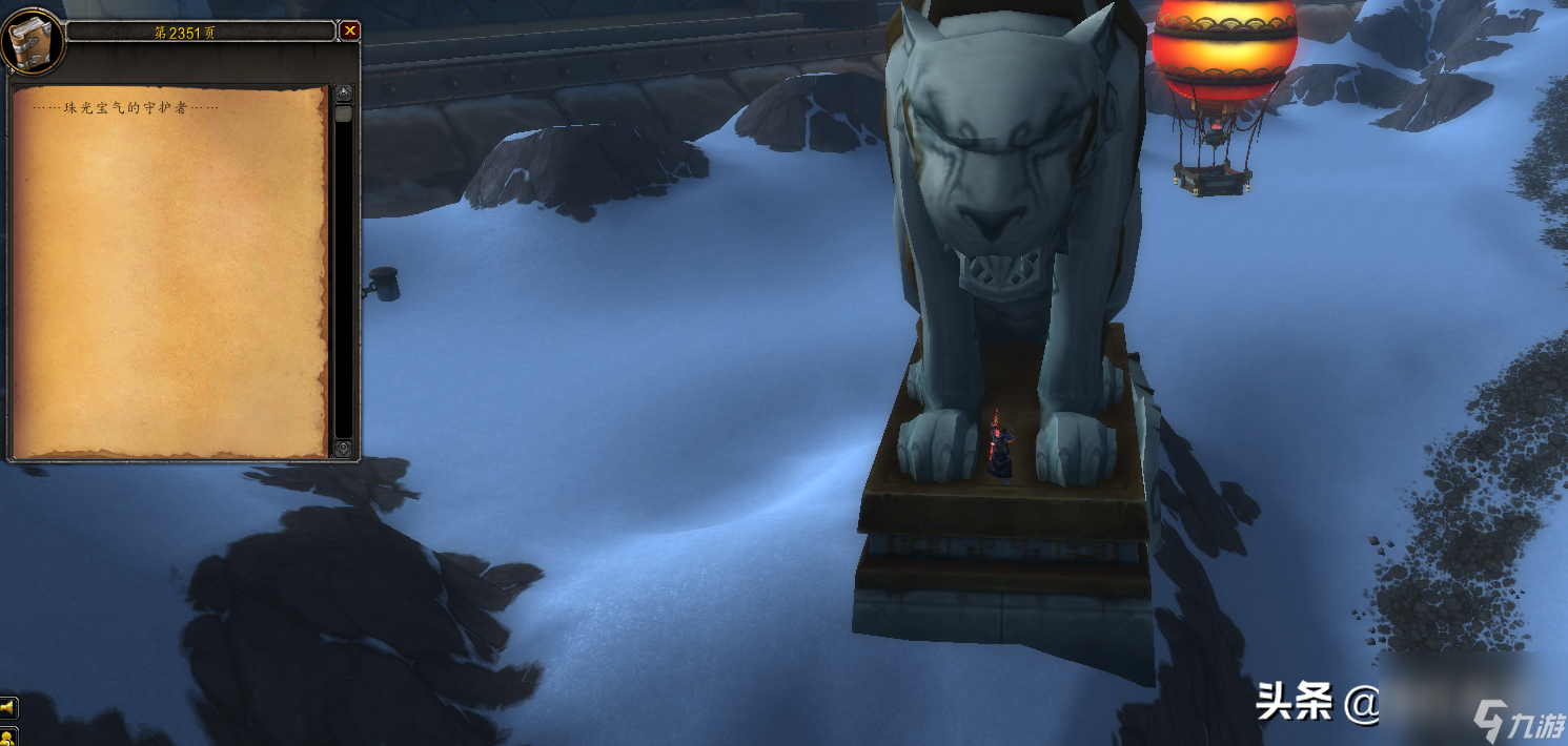 魔兽世界谜语人的灵蛇攻略（魔兽世界永恒之井怎么去）