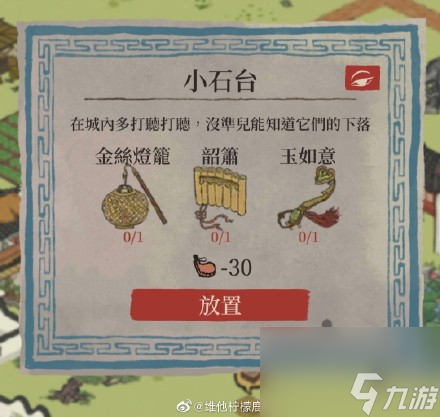 阊门东南角任务流程汇总 江南百景图阊门东南角任务交付位置在哪