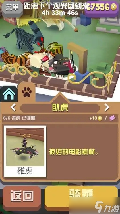 疯狂动物园稀有动物怎么获取 稀有动物的刷新条件
