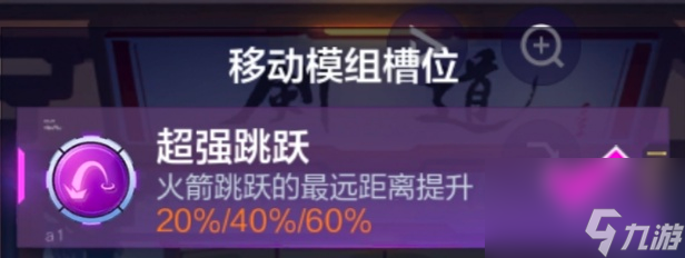 機動都市阿爾法：『SMC』焦糖重炮攻略