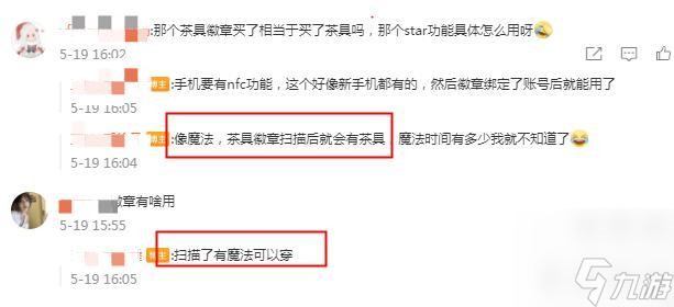 光遇：第3批徽章曝光，定价存疑，光之子骂骂咧咧互相嘲讽