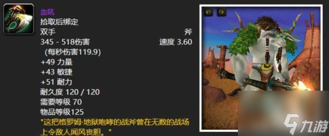 魔兽世界klz掉落装备一览（掉落物品及武器装备介绍）