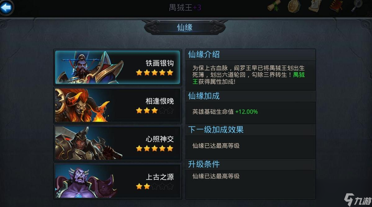 乱斗西游金角大王用什么经文好