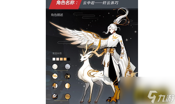 云中君纖云弄巧皮膚價(jià)格介紹 王者榮耀云中君纖云弄巧皮膚多少錢