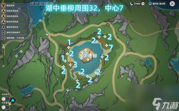 《原神》芙宁娜突破材料收集与培养心得