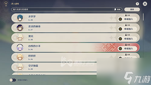 原神怎么联机