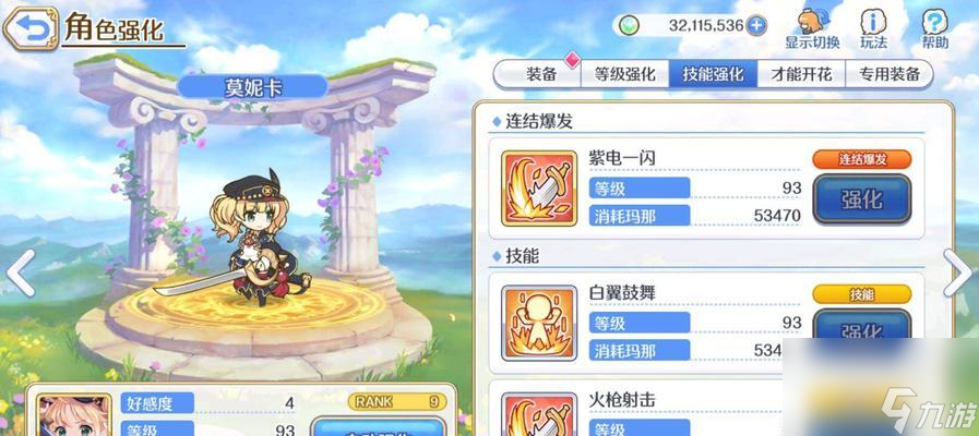 公主连结桥本环奈游戏评测（以桥本环奈为主角的公主连结游戏，你值得一试！）