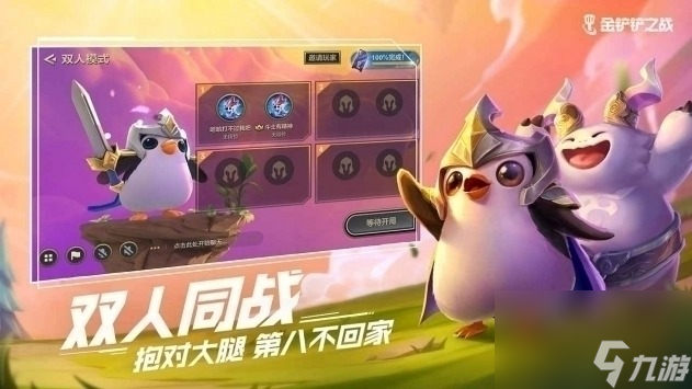 云顶之弈S9.5祖安金克狼阵容选择搭配 云顶之弈S9.5祖安金克狼阵容一览