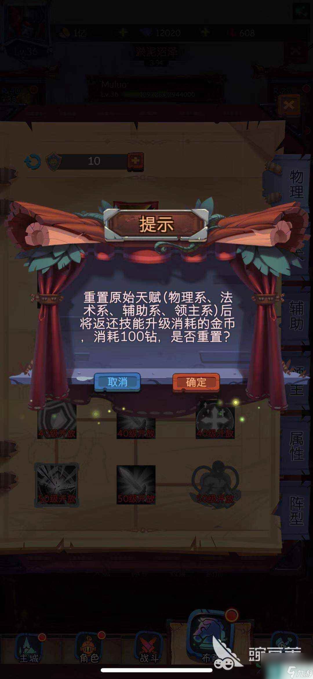 古代战争主角天赋怎么重置 帮你从歧路当中逃脱