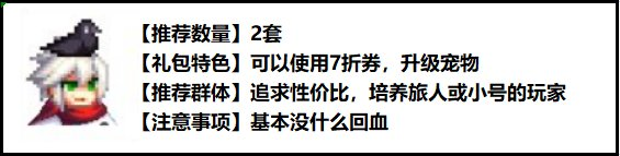 dnf夏日礼包怎么购买最划算 最新夏日礼包购买方案 科普