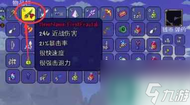 泰拉瑞亚电脑版怎么获取第一分型