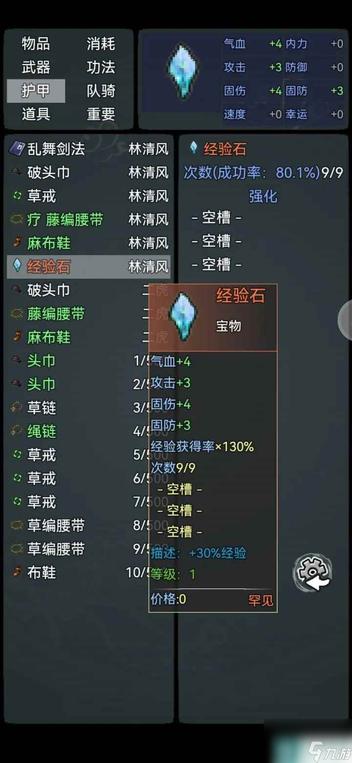 江湖小侠新手开局必看攻略截图