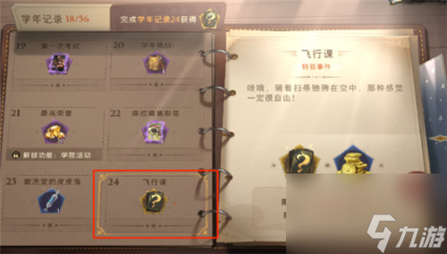 哈利波特魔法觉醒金卡怎么获得-传说卡牌免费获得方法