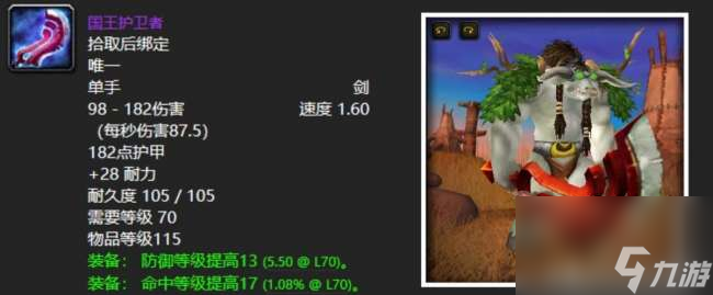 魔兽世界klz掉落装备一览（掉落物品及武器装备介绍）