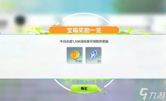 《我们的星球》金币获取攻略