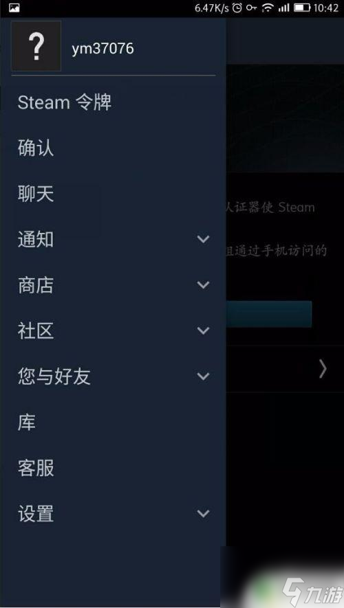 手机steam黑屏苹果 steam手机版进不去怎么办