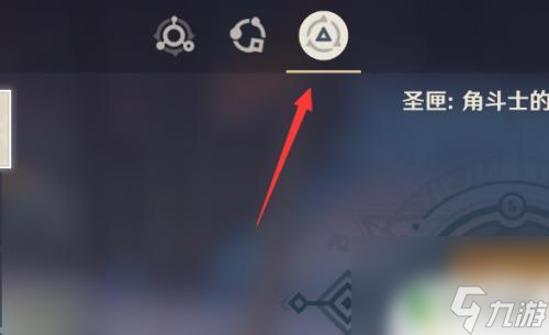 原神怎么进行物品转换 原神如何转换圣遗物属性