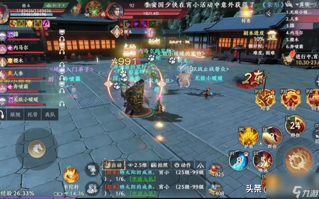 天龙八部2平民怎么选职业  新手开局怎么玩   已解决