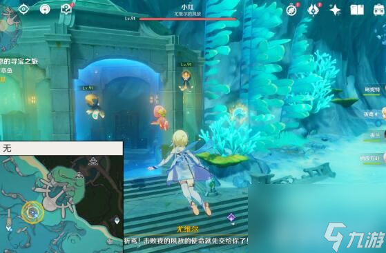 《原神》得偿所愿的寻宝之旅如何完成 得偿所愿的寻宝之旅任务做法分享