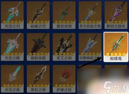 原神高等级武器怎么处理 如何销毁原神中的五星武器